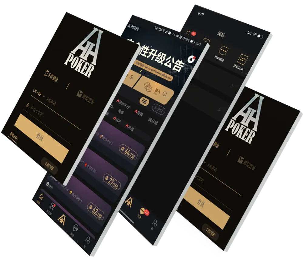 德扑圈官网下载apk - 专业德扑平台